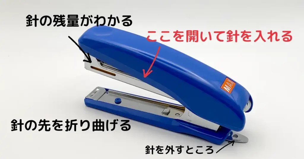 ホッチキスの針の正しい入れ方・完全ガイド!もう間違えない