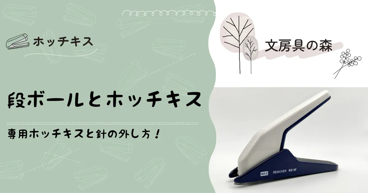 ダンボール用 ホッチキス ハンドボクサー Yahoo オークション BOXER 