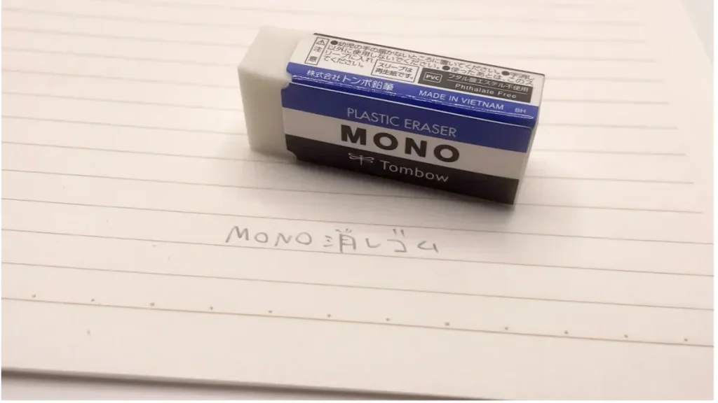 MONO消しゴムを使ってみた