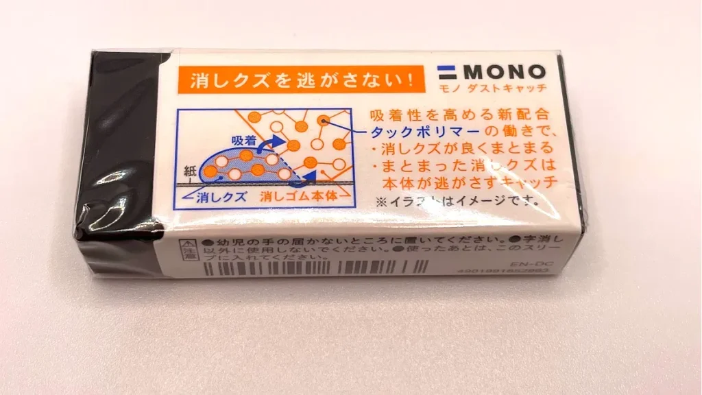 MONOダストキャッチの仕組み