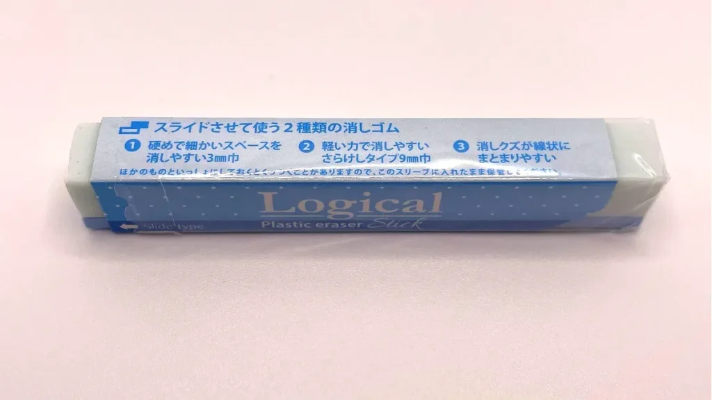 ロジカルの消しゴム