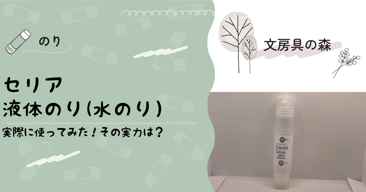 フエキ 水のり プリントがきれいにはれるのり 35g 10本入 GFP3-AM - のり