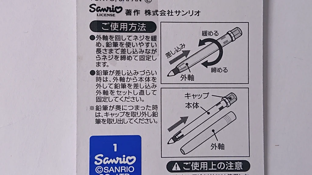 ダイソー鉛筆補助軸
使い方説明2