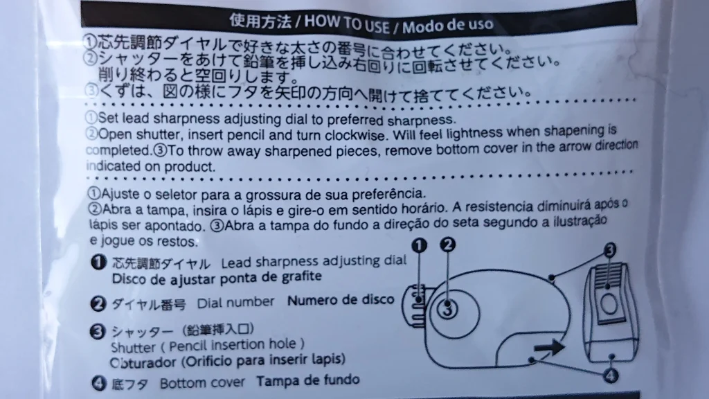 ダイソー鉛筆削り（手動） けずっ太くん　パッケージ裏