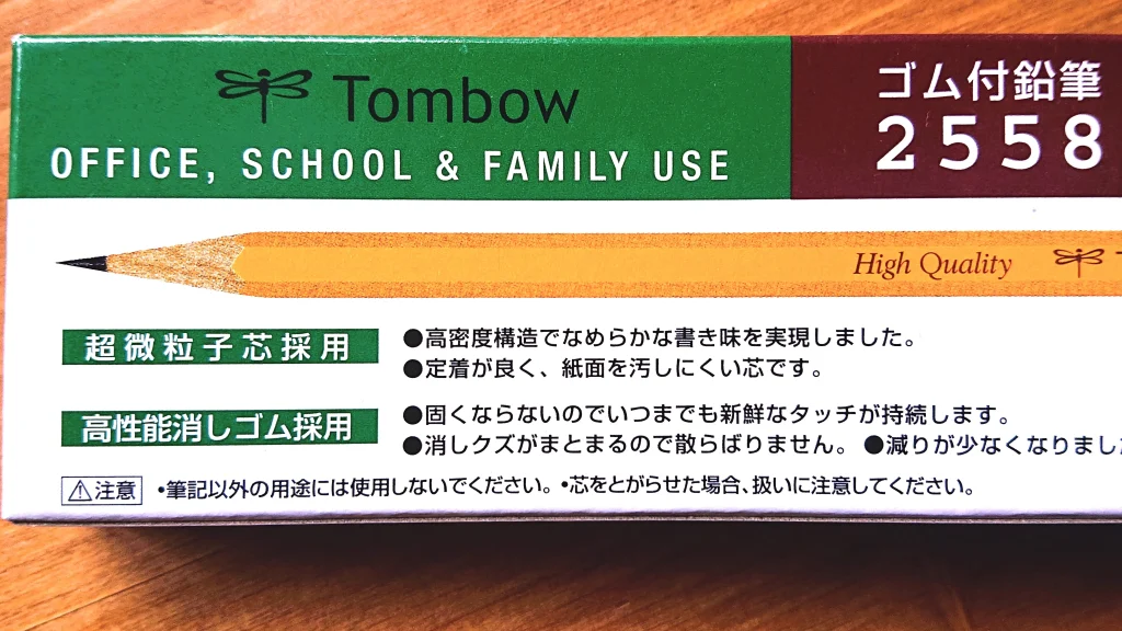 トンボ鉛筆　消しゴム付き鉛筆　パッケージ裏