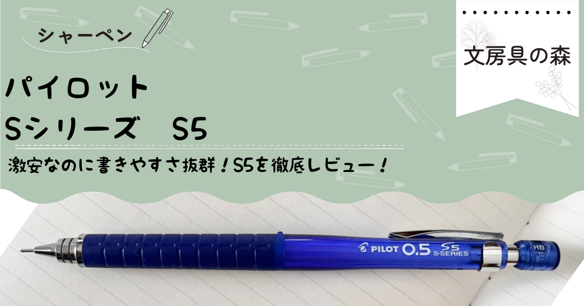 シャーペン s20 S30 シャーペン 廃盤 木軸 パイロットのS30シャーペン 