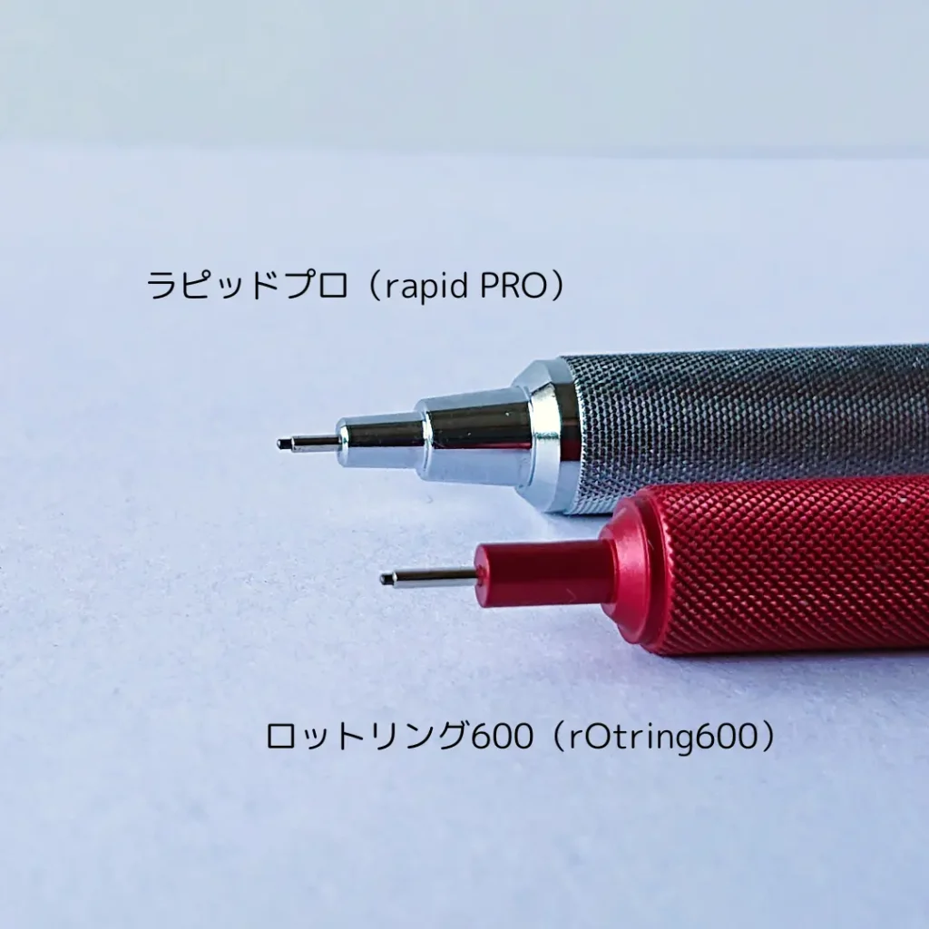 ロットリング ラピッドプロ　600　ペン先比較